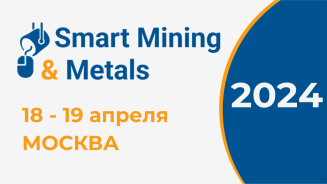 Система интегрированного планирования Аусферр представлена на Smart Mining & Metals 2024